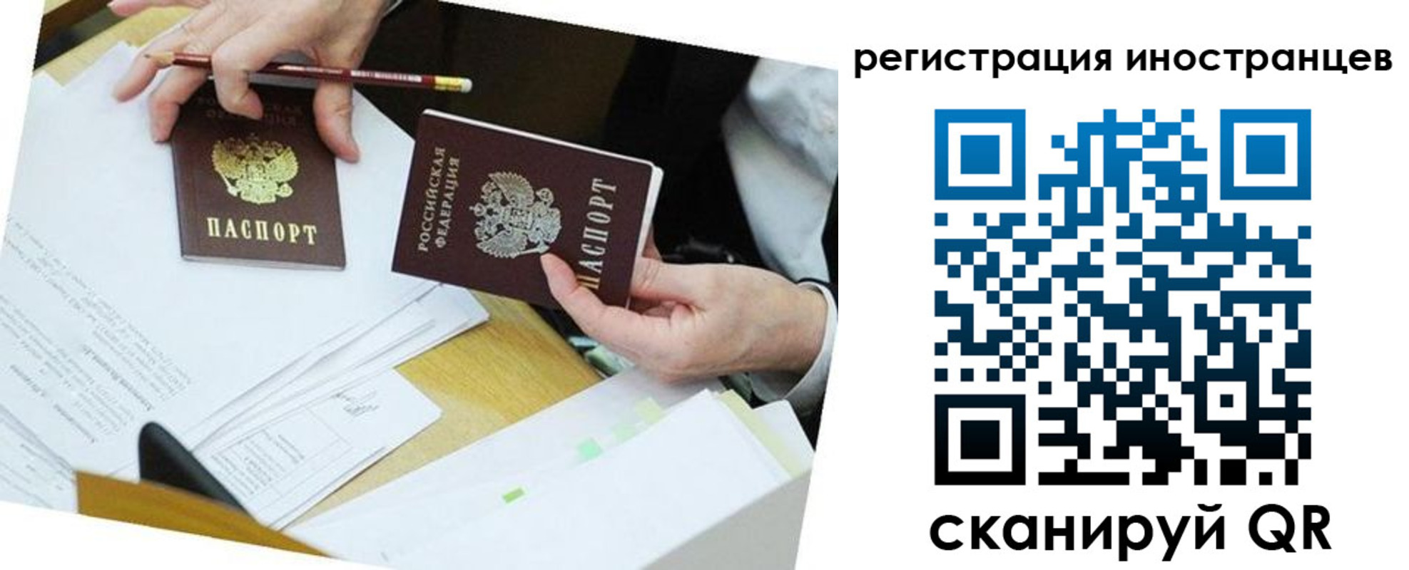 прописка ребенка в Нижнеудинске