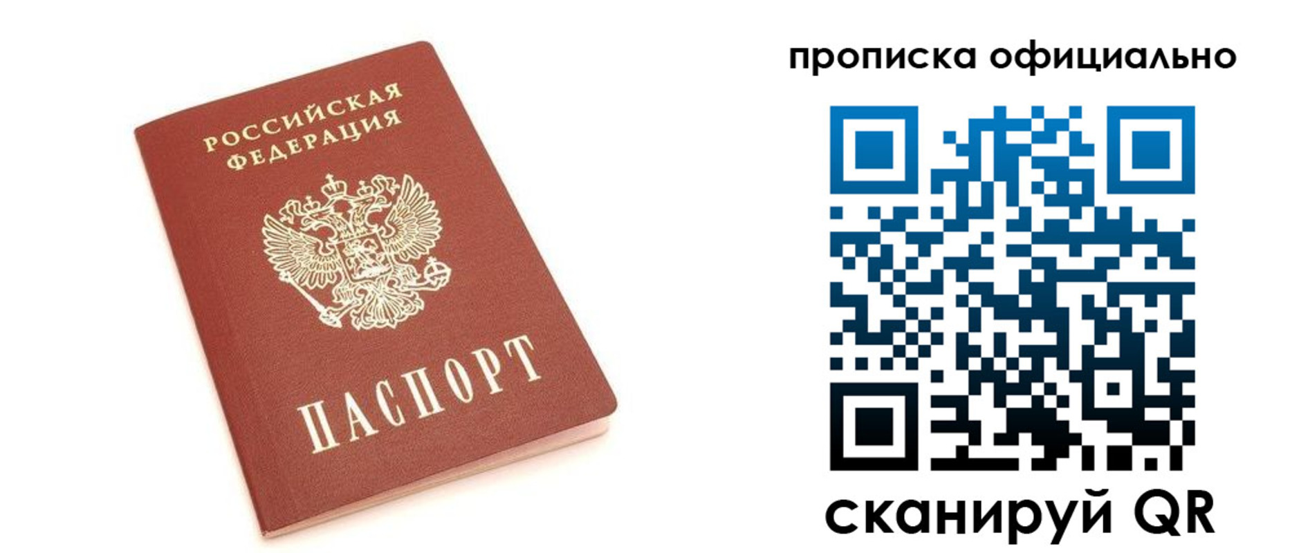 купить прописку в Нижнеудинске